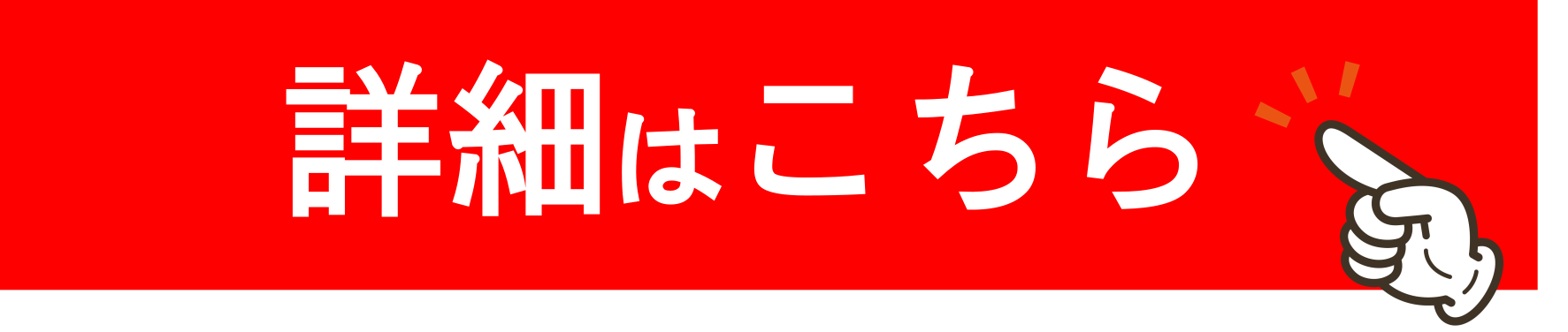 引越し見積り